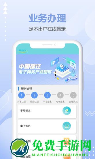 商税宝app