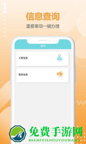 商税宝app