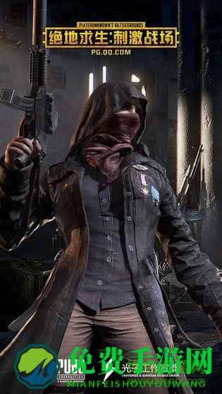 刺激战场手游最新版本