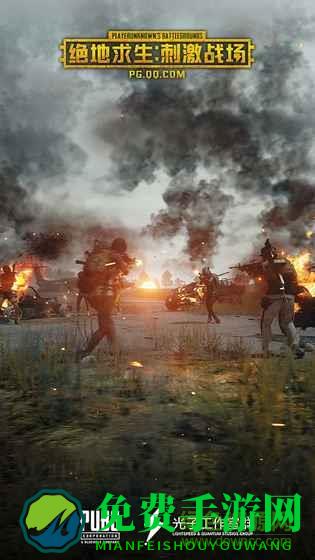 刺激战场手游最新版本