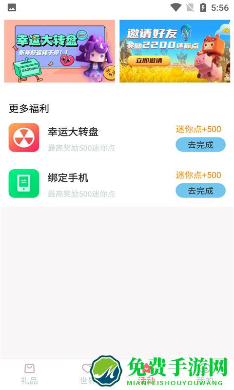 锦鲤多多app