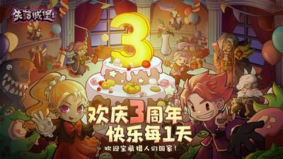 失落城堡微信qq登录版