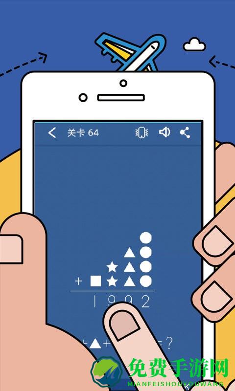 数学逻辑狂欢app