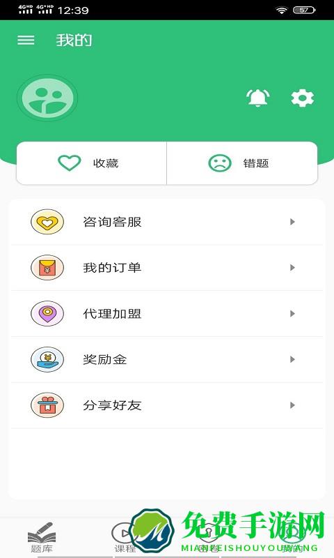 口腔修复学主治医师题库软件