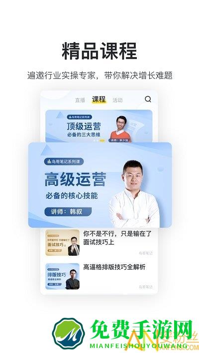 鸟哥笔记官方版