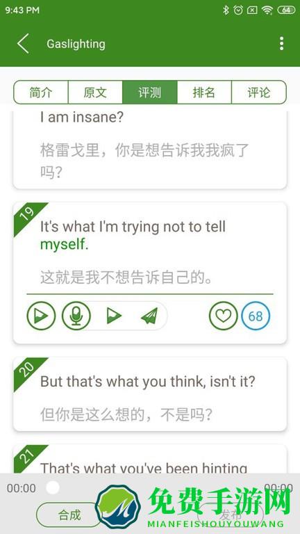 美语怎么说手机版