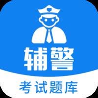 辅警题库2024
