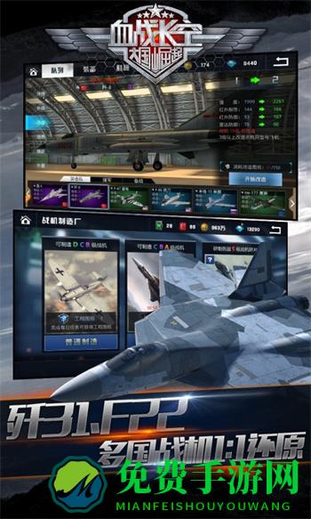 腾讯血战长空手游