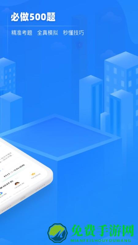 交规宝典最新版下载