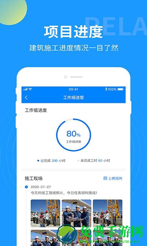湖南云监工官方版下载