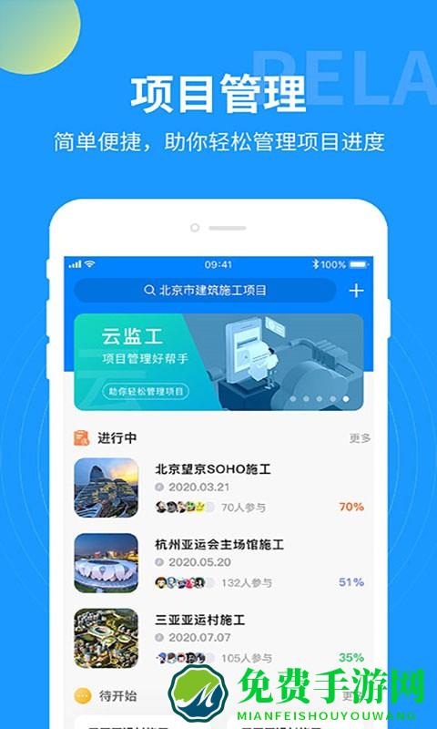 湖南云监工app