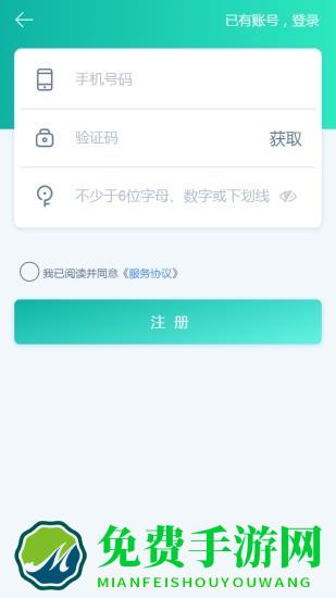 龙江电力缴费手机版