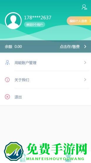 龙江电力缴费手机版