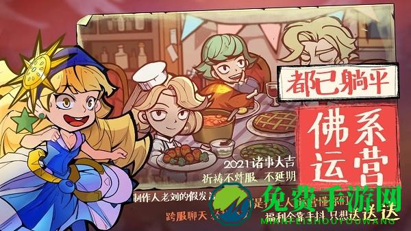 艾尔多战记中文版