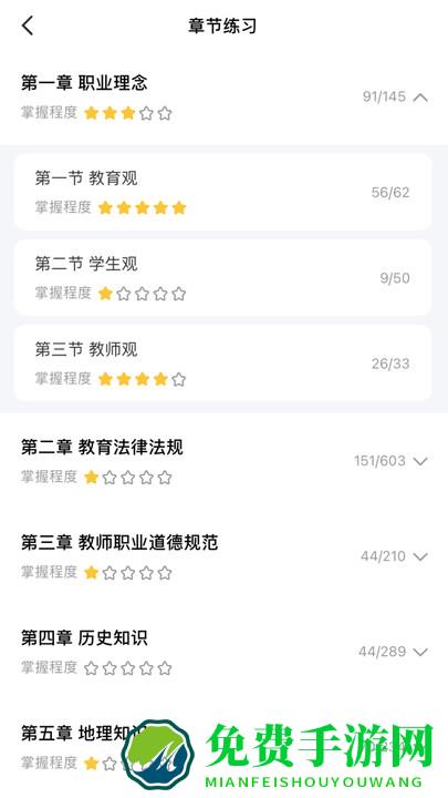 51当老师手机版下载