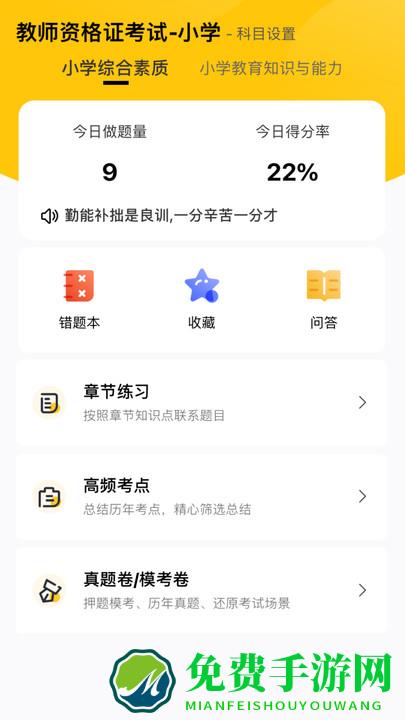 51当老师app手机版