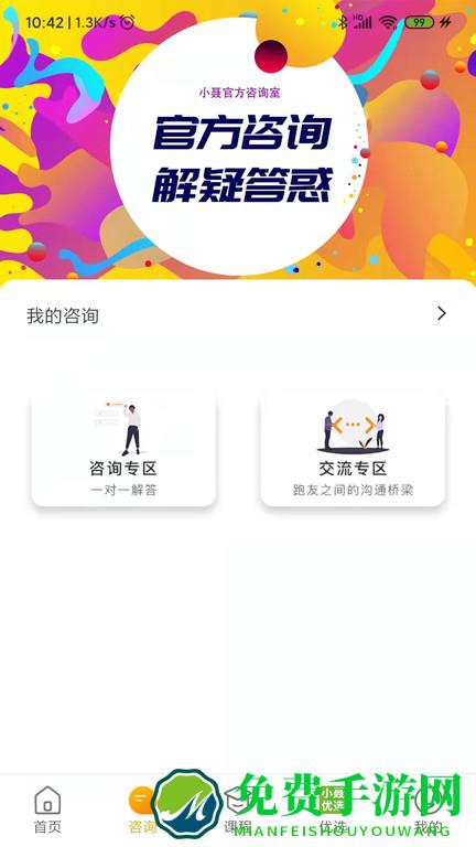 小聂跑法官方版