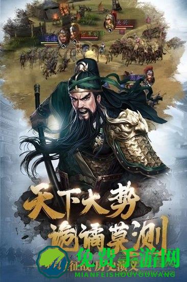 三国志威力无双游戏