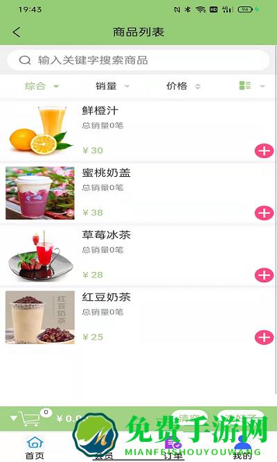 芝麻开门平台官方版