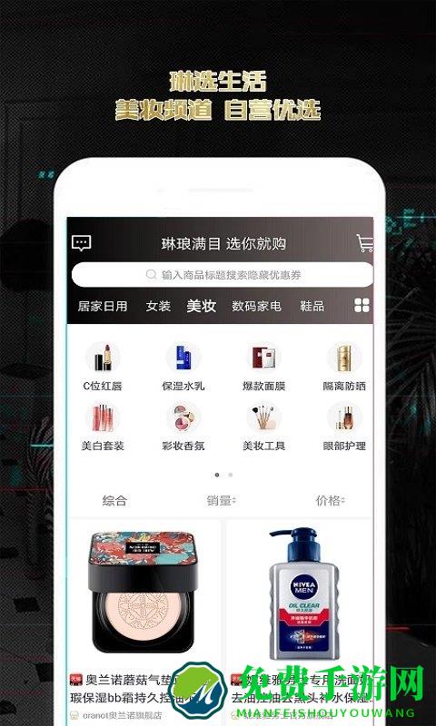琳选app