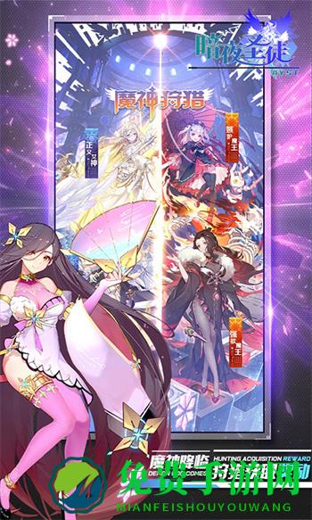 暗夜圣徒应用宝版