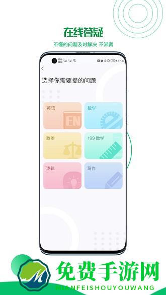 研秘app