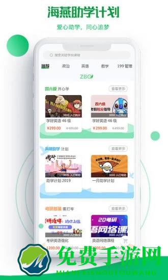 研秘app