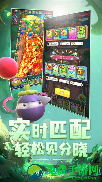 植物休闲大作战最新版