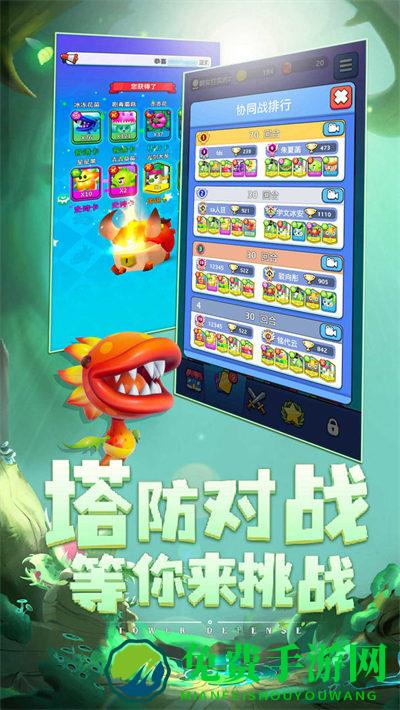 植物休闲大作战最新版