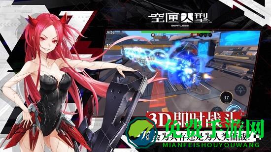 空匣人型官方版