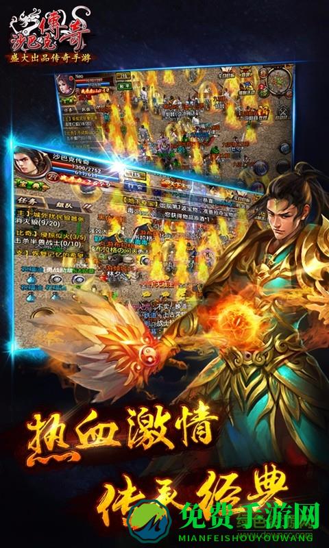 沙巴克传奇qq登陆版