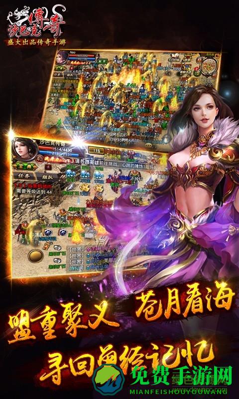 沙巴克传奇qq登陆版