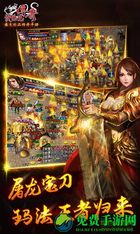 沙巴克传奇qq登陆版