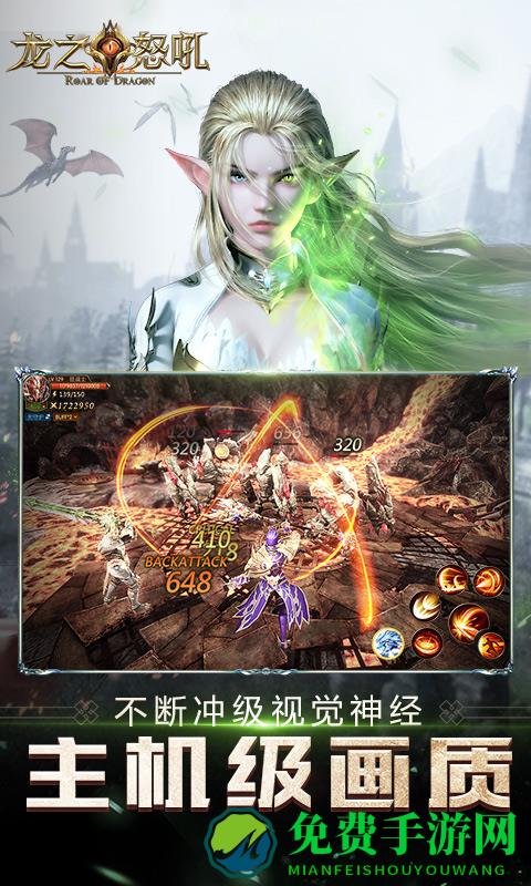 龙之怒吼vivo客户端