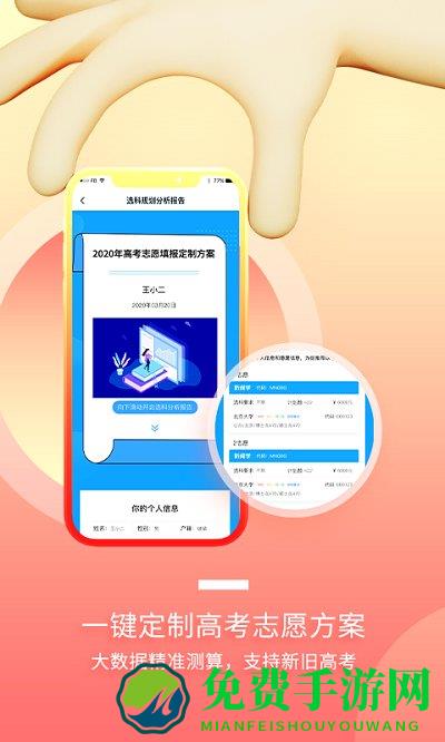 升学大咖app