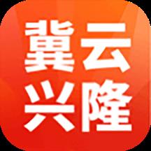 冀云兴隆app