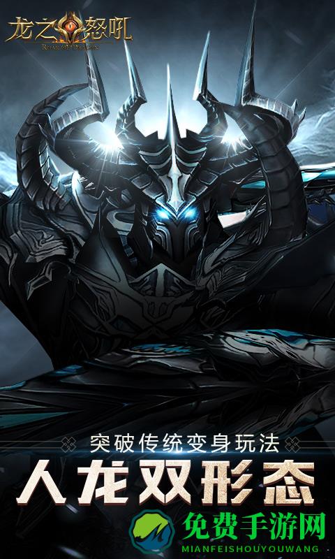 龙之怒吼微信登录