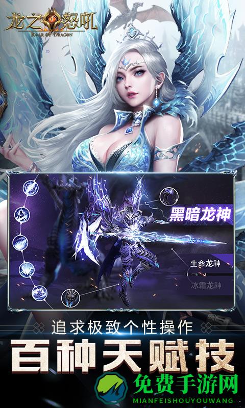 龙之怒吼微信登录