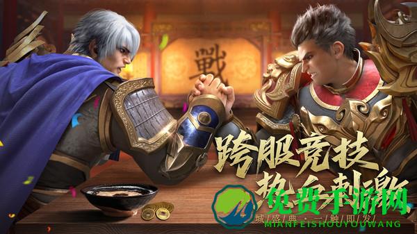 腾讯王城英雄微信登录版