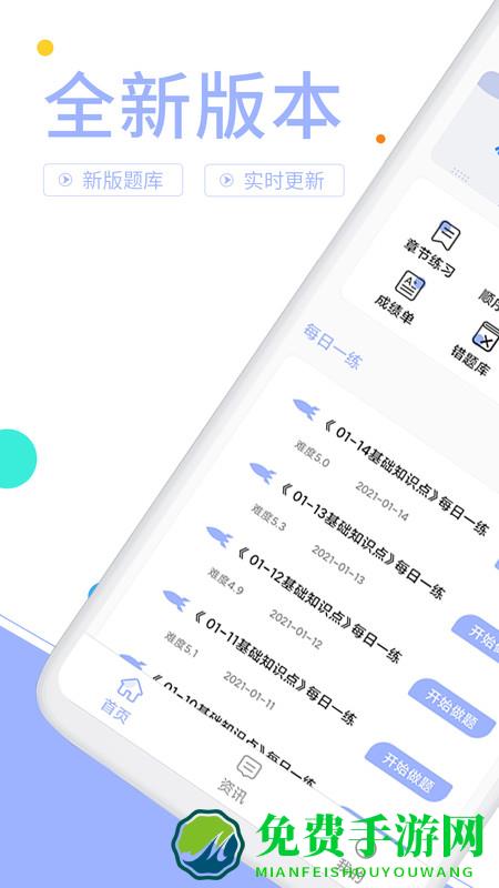 辅警协警考试题库app