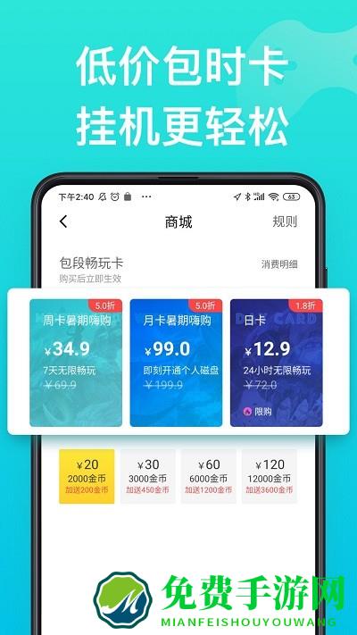 胖鱼道炫云电脑app