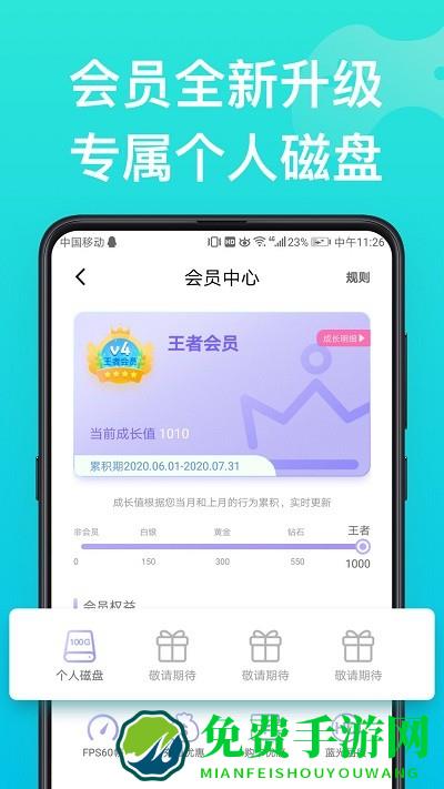 胖鱼道炫云电脑app