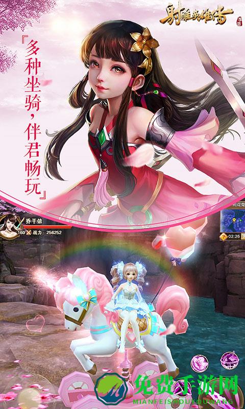 射雕英雄传手游腾讯版本