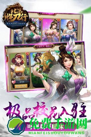 应用宝北凉悍刀行