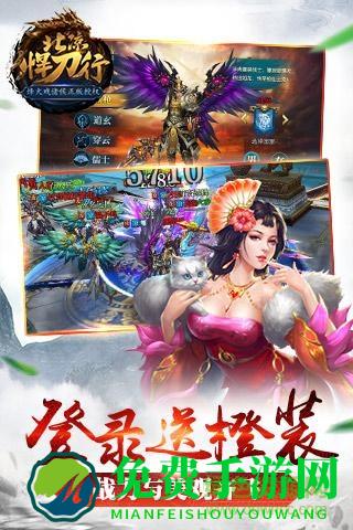 应用宝北凉悍刀行