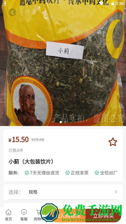 药本药商城官方版