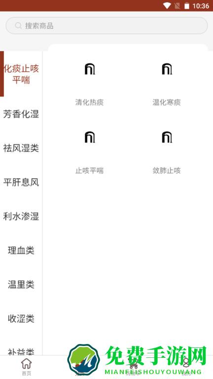 药本药商城官方版