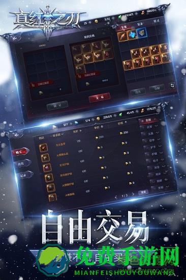 真红之刃微信区手游