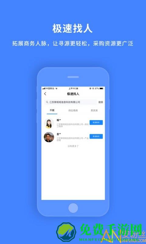 物资云app