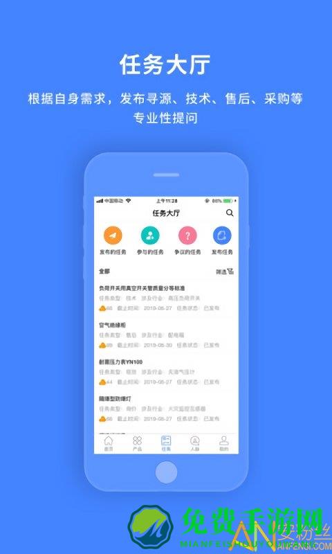 物资云app